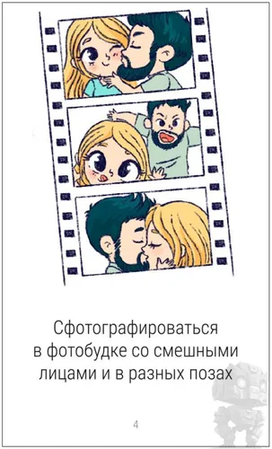 https://palenagames.md/core/api/images?name=https://palenagames.blob.core.windows.net/palena-prod/50_svidaniy_03_1200x800_9c34098a8d.jpg&width=500&height=500