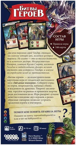 https://palenagames.md/core/api/images?name=https://palenagames.blob.core.windows.net/palena-prod/Bitvy_Geroev2022_01_1200x800_7d38ff4cc2.jpg&width=500&height=500