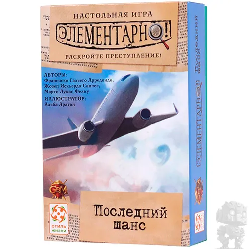 https://palenagames.md/core/api/images?name=https://palenagames.blob.core.windows.net/palena-prod/Elementarno_Shans00_dd01e9a045.jpg&width=500&height=500