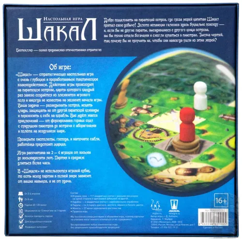 https://palenagames.md/core/api/images?name=https://palenagames.blob.core.windows.net/palena-prod/Jakal_new_2_1200x800_ecdfa21f07.jpg&width=500&height=500