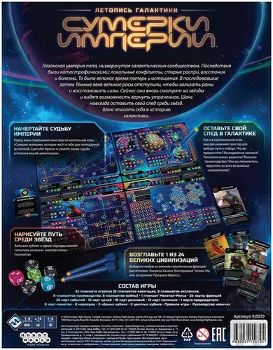 https://palenagames.md/core/api/images?name=https://palenagames.blob.core.windows.net/palena-prod/Letopis_galaktiki_02_1200x800_3eee01bb3d.jpg&width=500&height=500