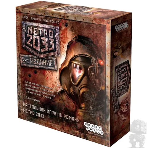 https://palenagames.md/core/api/images?name=https://palenagames.blob.core.windows.net/palena-prod/Metro_2033_1_8f137e7542.jpg&width=500&height=500