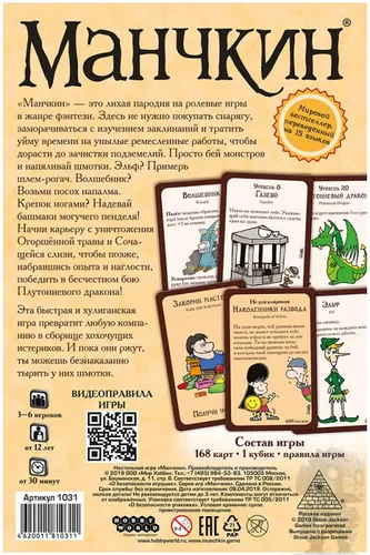 https://palenagames.md/core/api/images?name=https://palenagames.blob.core.windows.net/palena-prod/Munchkin01_1200x800_724af9a2f1.jpg&width=500&height=500