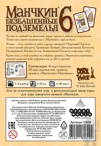https://palenagames.md/core/api/images?name=https://palenagames.blob.core.windows.net/palena-prod/Munchkin6_01_1200x800_0d9f87fd69.jpg&width=500&height=500