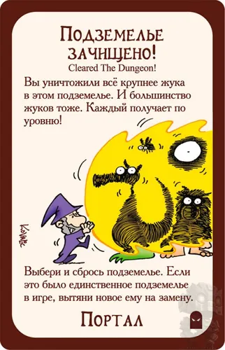 https://palenagames.md/core/api/images?name=https://palenagames.blob.core.windows.net/palena-prod/Munchkin6_05_1200x800_edf04be2b8.jpg&width=500&height=500
