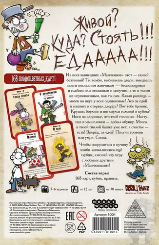 https://palenagames.md/core/api/images?name=https://palenagames.blob.core.windows.net/palena-prod/Munchkin_Zombies_01_1200x800_2a0d0b9ce8.jpg&width=500&height=500