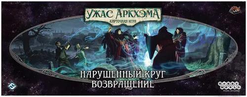 https://palenagames.md/core/api/images?name=https://palenagames.blob.core.windows.net/palena-prod/NK_Vozvrashhenie_01_1200x800_bbcb132c7e.jpg&width=500&height=500