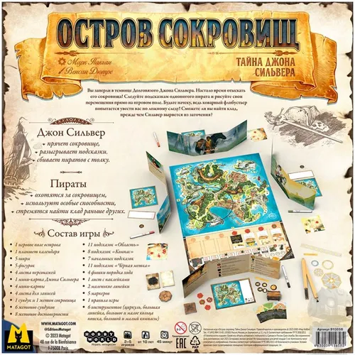 https://palenagames.md/core/api/images?name=https://palenagames.blob.core.windows.net/palena-prod/Ostrov_sokrovishh_02_1200x800_83f2ed7c4a.jpg&width=500&height=500