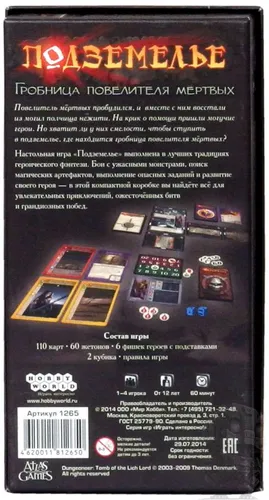 https://palenagames.md/core/api/images?name=https://palenagames.blob.core.windows.net/palena-prod/Podzemelie_2_1200x800_d984d81fb3.jpg&width=500&height=500