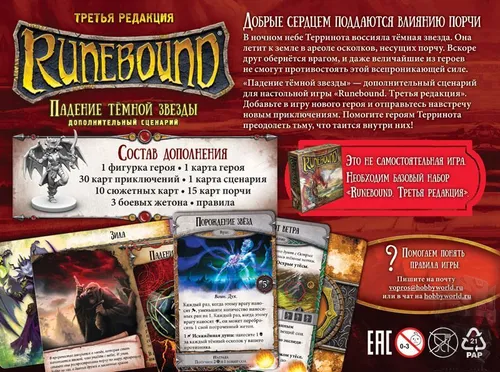 https://palenagames.md/core/api/images?name=https://palenagames.blob.core.windows.net/palena-prod/RB_03_4_1200x800_e179babafc.jpg&width=500&height=500