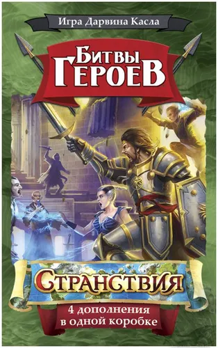 https://palenagames.md/core/api/images?name=https://palenagames.blob.core.windows.net/palena-prod/Stranstvija_01_1200x800_1d01faaa65.jpg&width=500&height=500
