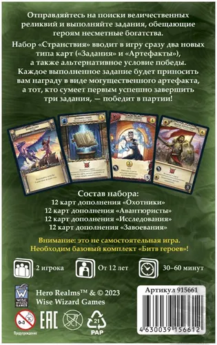 https://palenagames.md/core/api/images?name=https://palenagames.blob.core.windows.net/palena-prod/Stranstvija_02_1200x800_bf7fe77bbe.jpg&width=500&height=500