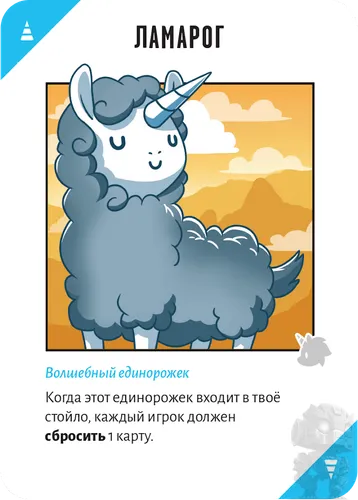 https://palenagames.md/core/api/images?name=https://palenagames.blob.core.windows.net/palena-prod/Unicorns_cards_RU_2_a1839d3959.png&width=500&height=500