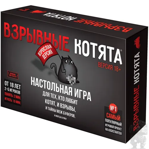 https://palenagames.md/core/api/images?name=https://palenagames.blob.core.windows.net/palena-prod/Vzryvnye_kotyata_18_69eee66817.jpg&width=500&height=500