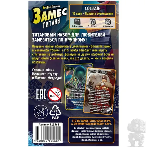 https://palenagames.md/core/api/images?name=https://palenagames.blob.core.windows.net/palena-prod/Zames_Titany_01_1200x800_3998f862ae.jpg&width=500&height=500
