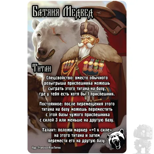 https://palenagames.md/core/api/images?name=https://palenagames.blob.core.windows.net/palena-prod/Zames_Titany_03_1200x800_f2bc99cef9.jpg&width=500&height=500