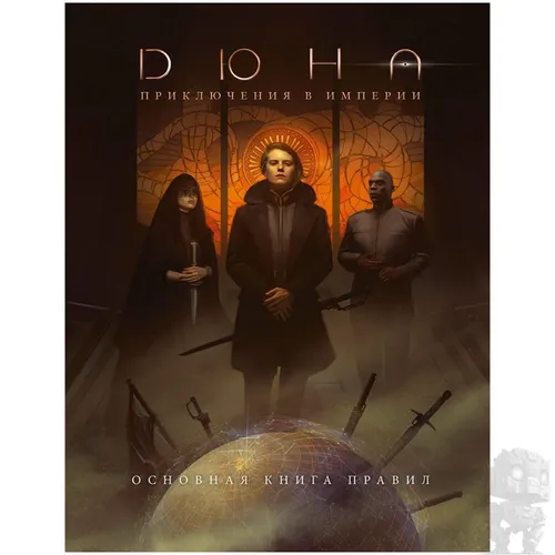 https://palenagames.md/core/api/images?name=https://palenagames.blob.core.windows.net/palena-prod/dune_rulebook_00_1200x800_575d008d80.jpg&width=500&height=500