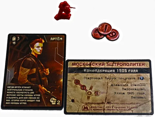 https://palenagames.md/core/api/images?name=https://palenagames.blob.core.windows.net/palena-prod/metro9_1200x800_7fb0ccddca.jpg&width=500&height=500