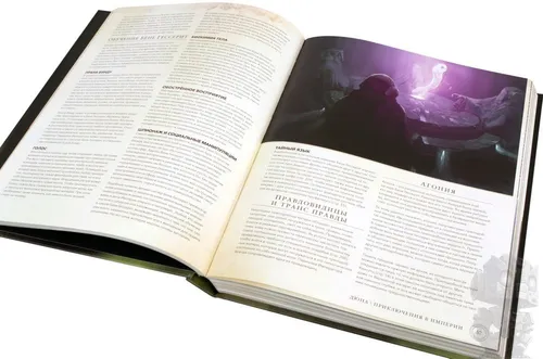 https://palenagames.md/core/api/images?name=https://palenagames.blob.core.windows.net/palena-prod/pil_dune_book_01_s_1200x800_489b9de48c.jpg&width=500&height=500