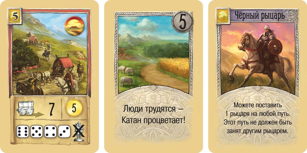 kupci-i-varvari_karti-1.jpg